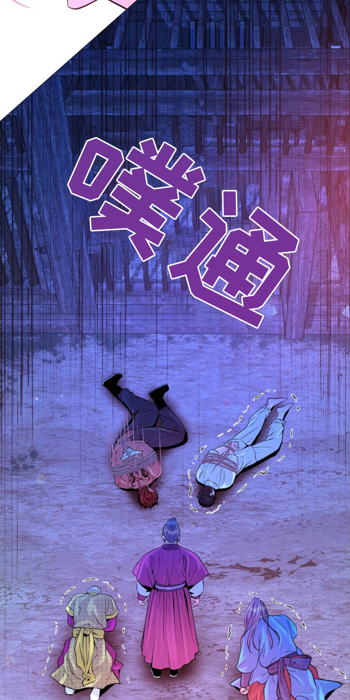 乱世之花漫画,第38章：我归顺你4图