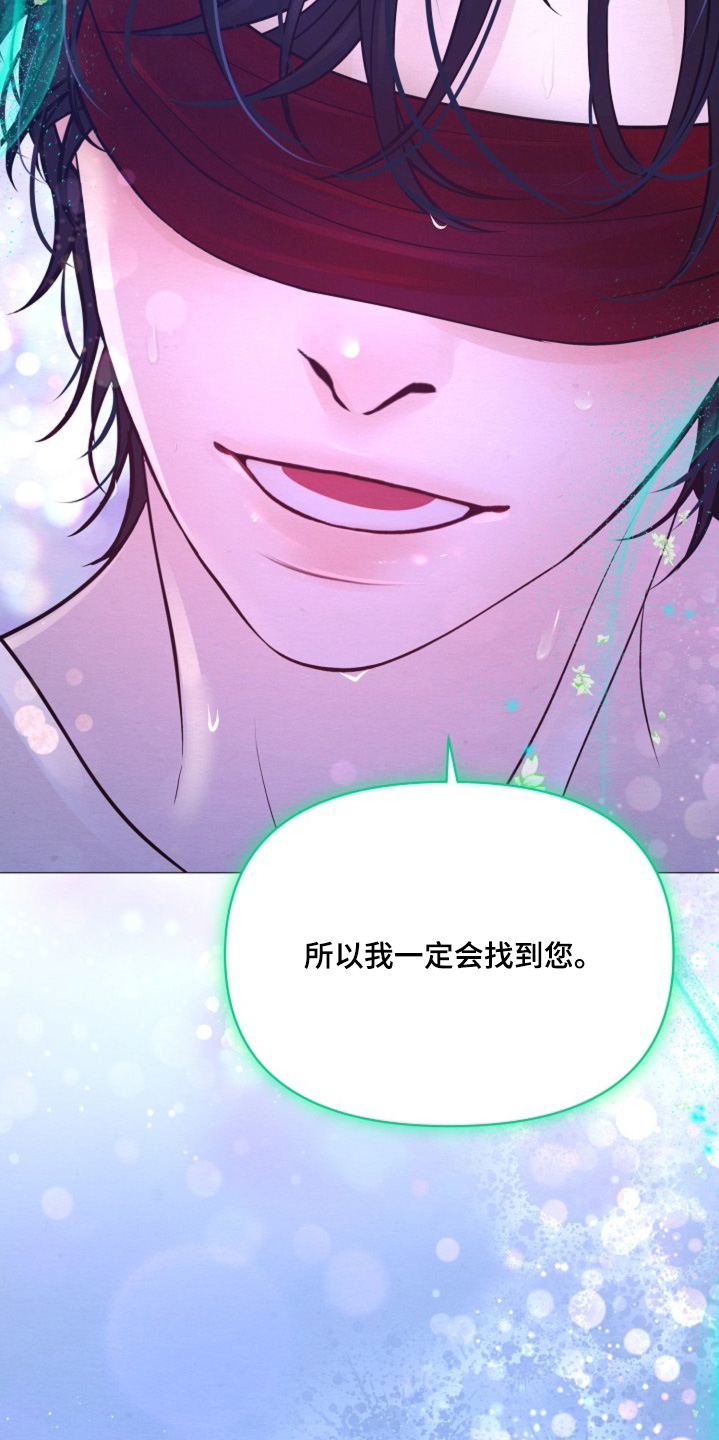 乱世之花漫画,第44章：不能暴露3图