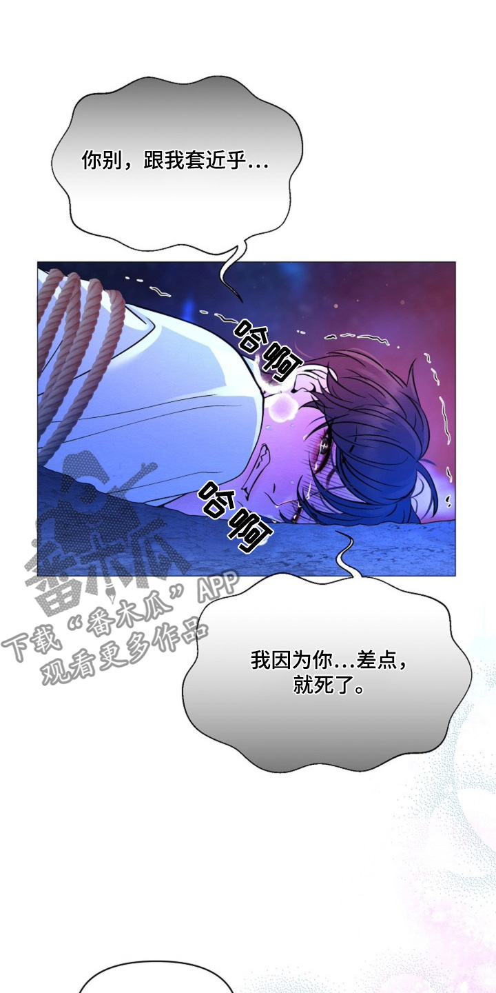 乱世之花漫画,第39章：放了他们3图