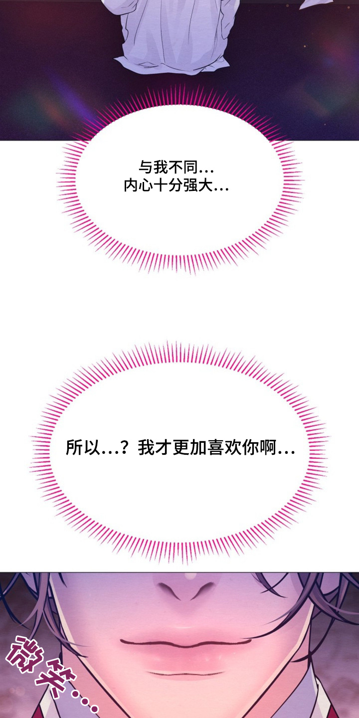 乱世之野望漫画,第43章：为他献出一切3图