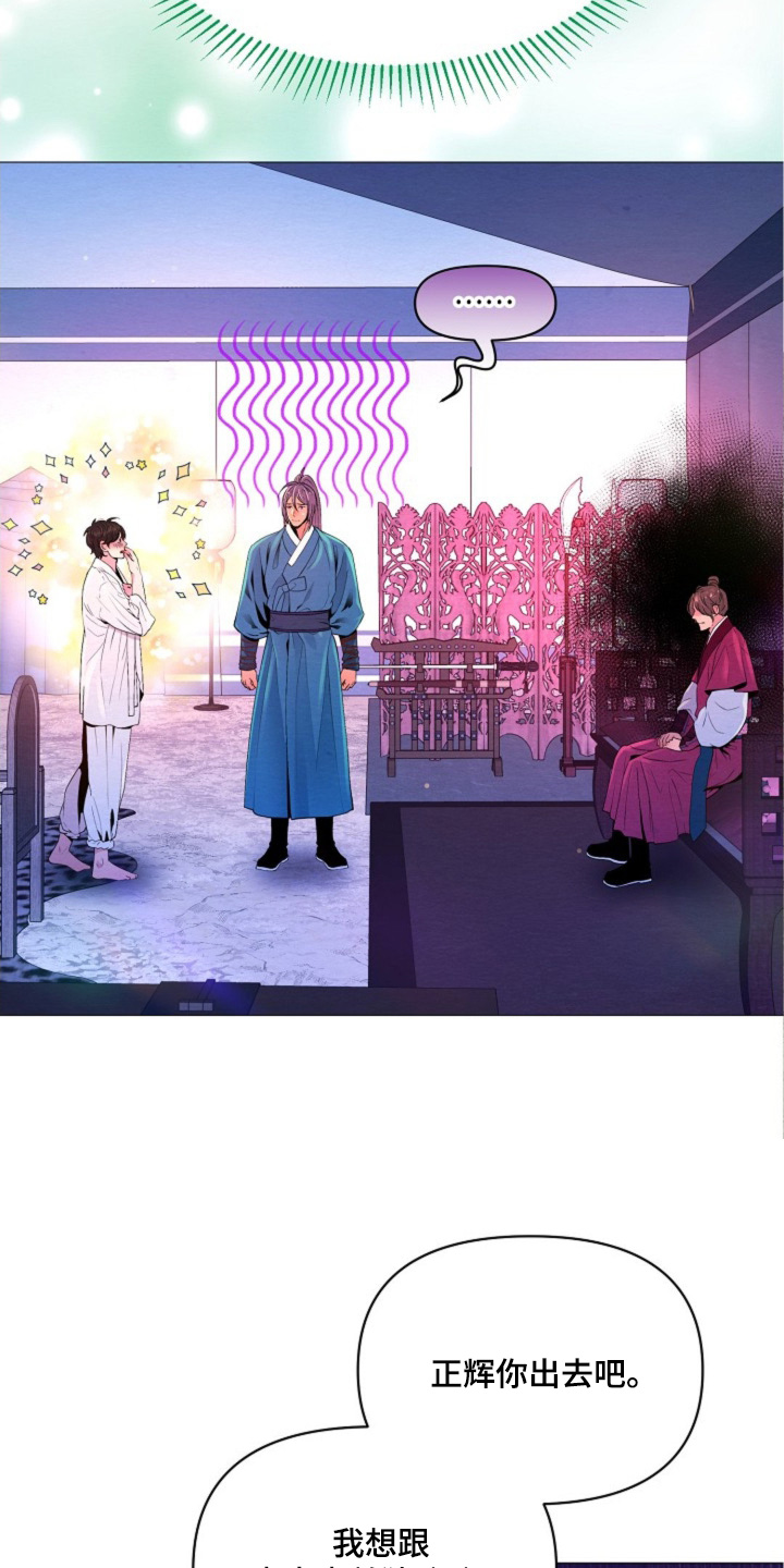 乱世之中打仗漫画,第40章：这是两码事2图
