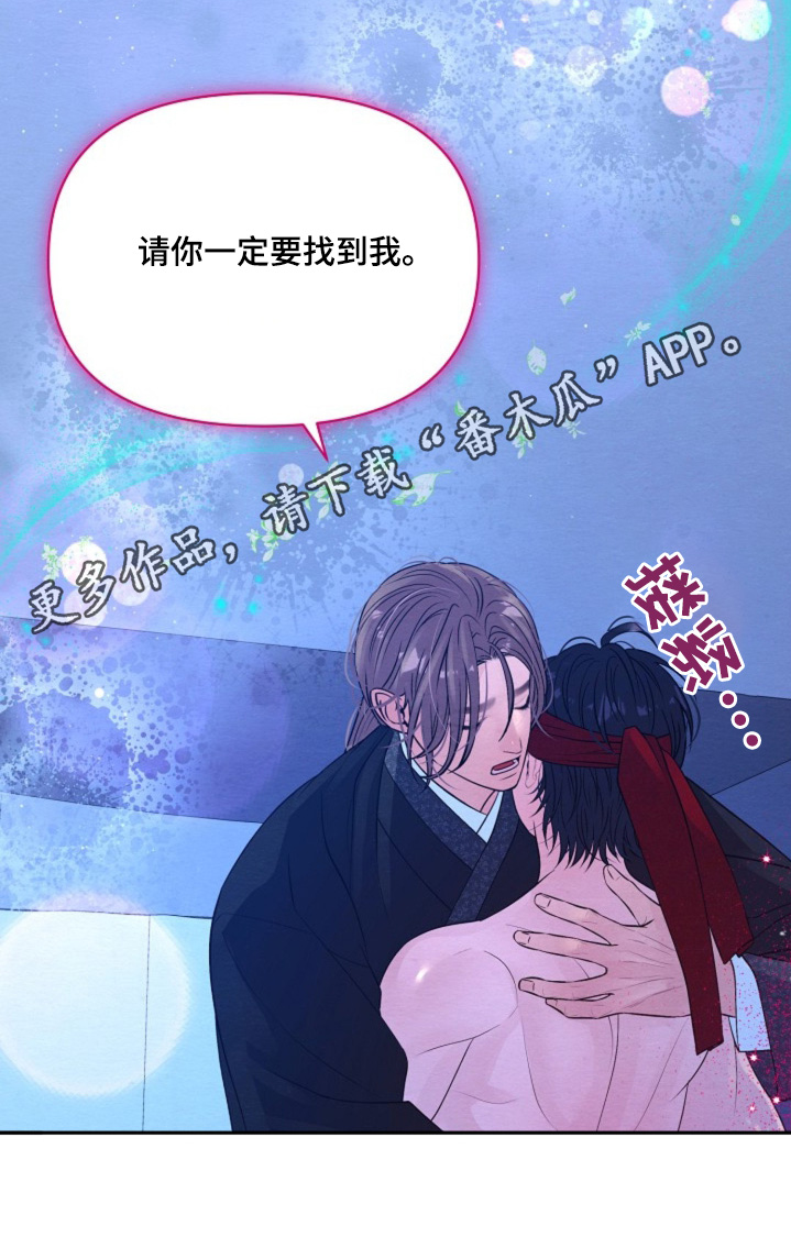 乱世之花漫画,第44章：不能暴露4图