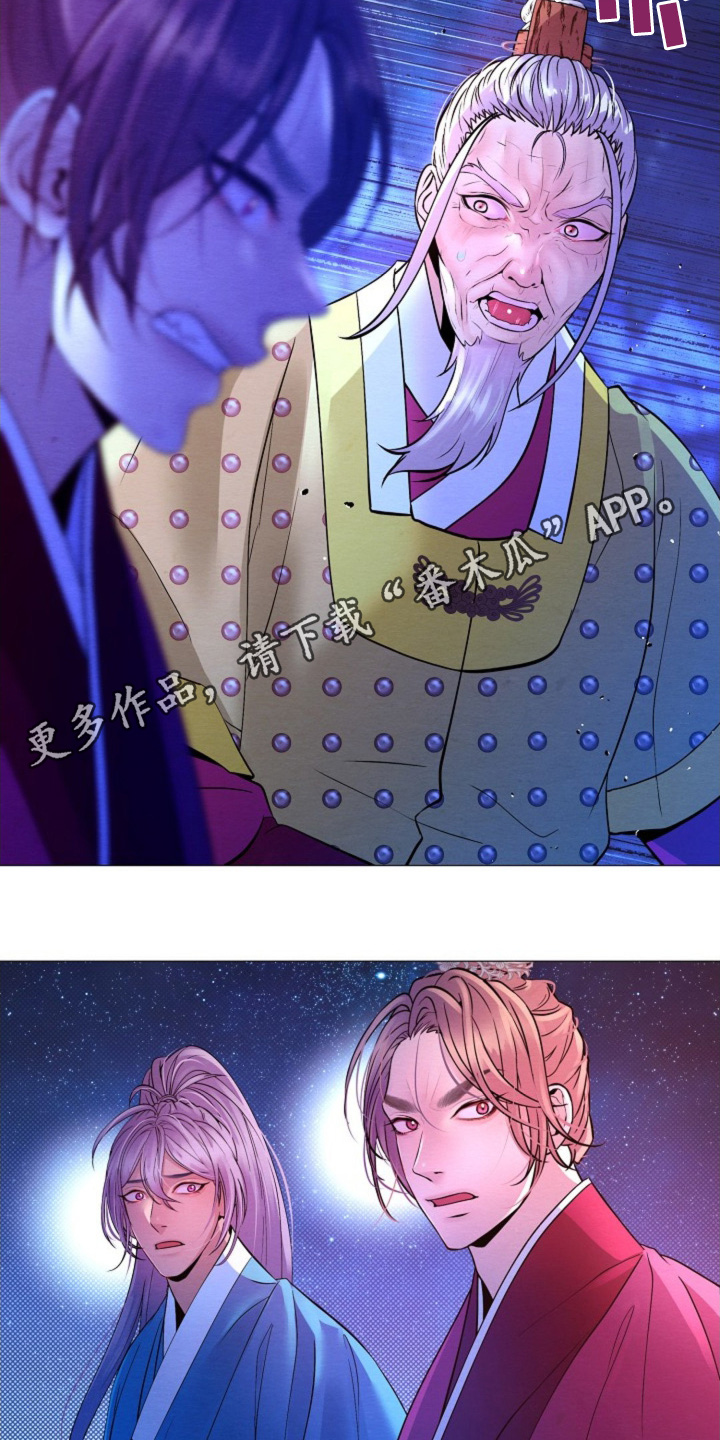 乱世之花漫画,第38章：我归顺你4图