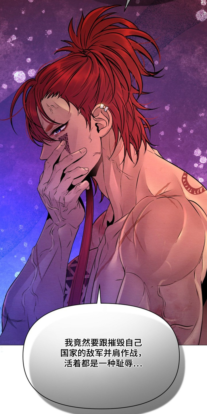 乱世之花漫画,第33章：你的敌人5图