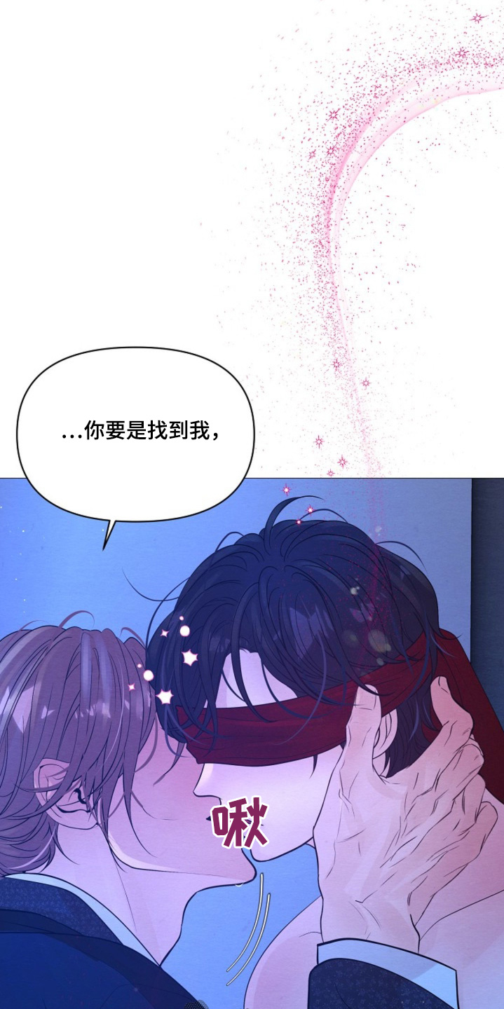 乱世之花漫画,第44章：不能暴露1图