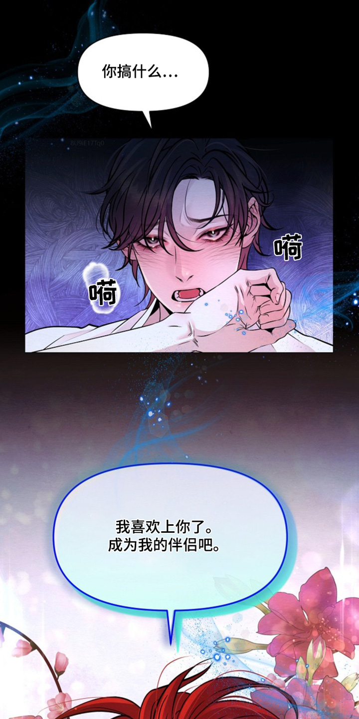 乱世之花漫画,第33章：你的敌人2图