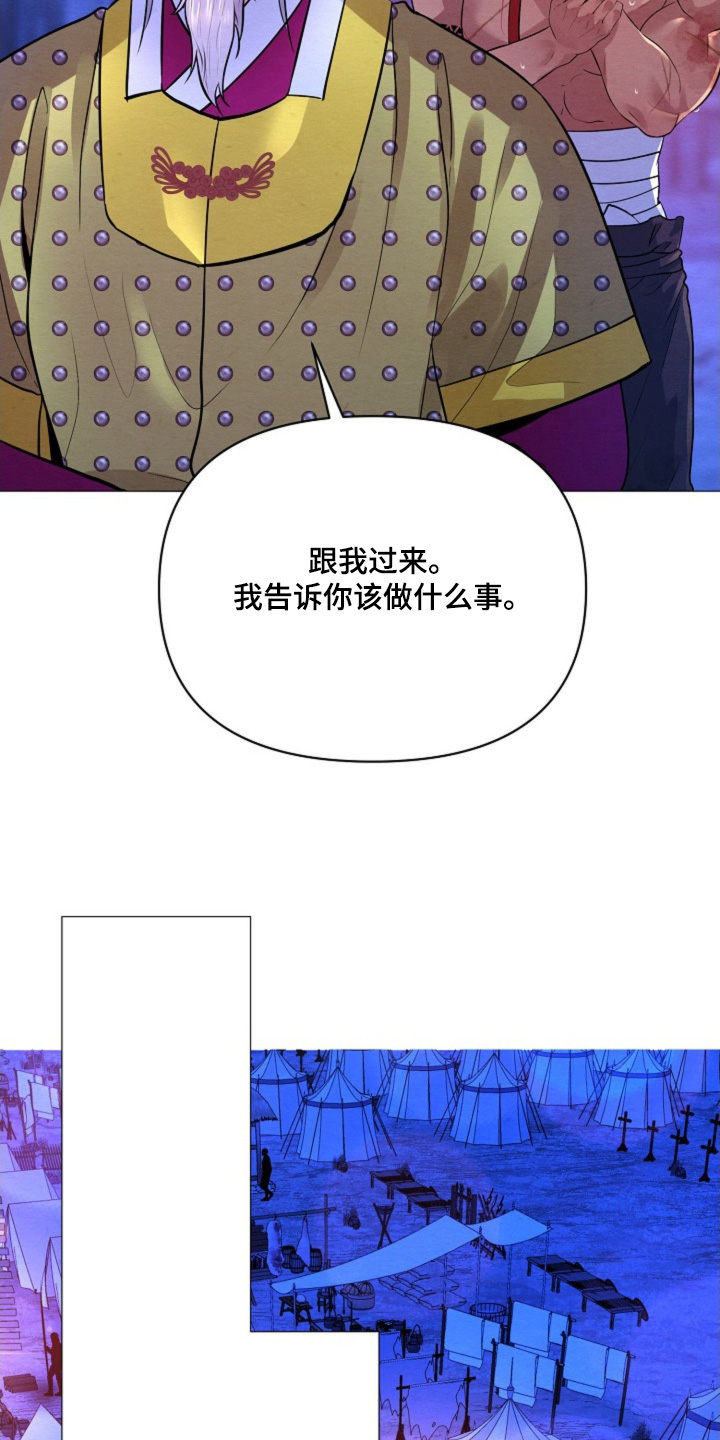 乱世之花漫画,第39章：放了他们5图