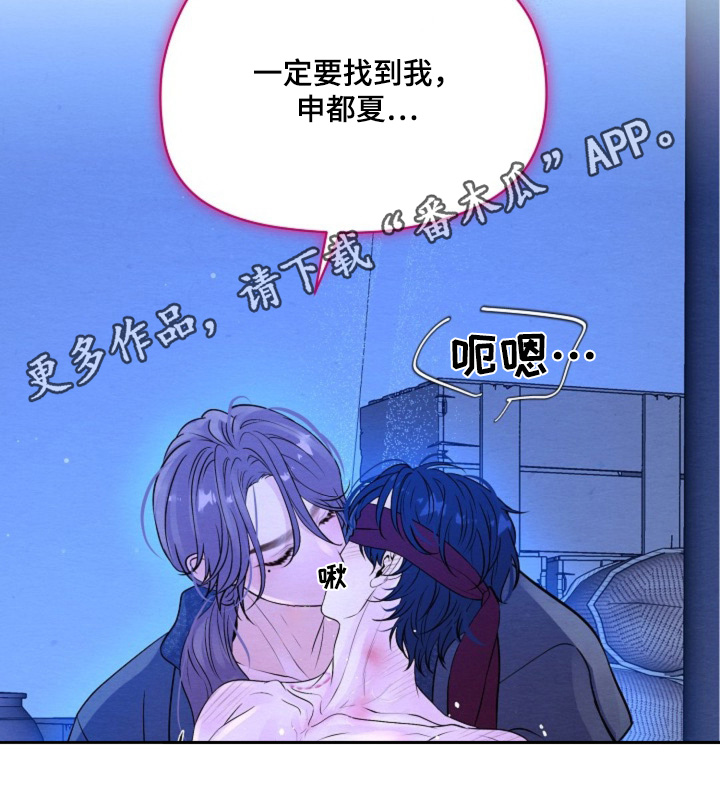 乱世之中我来彰显威名漫画,第45章：不会丢下您4图