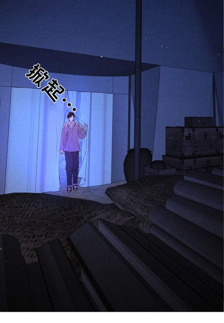 乱世之下手游下载漫画,第43章：为他献出一切3图