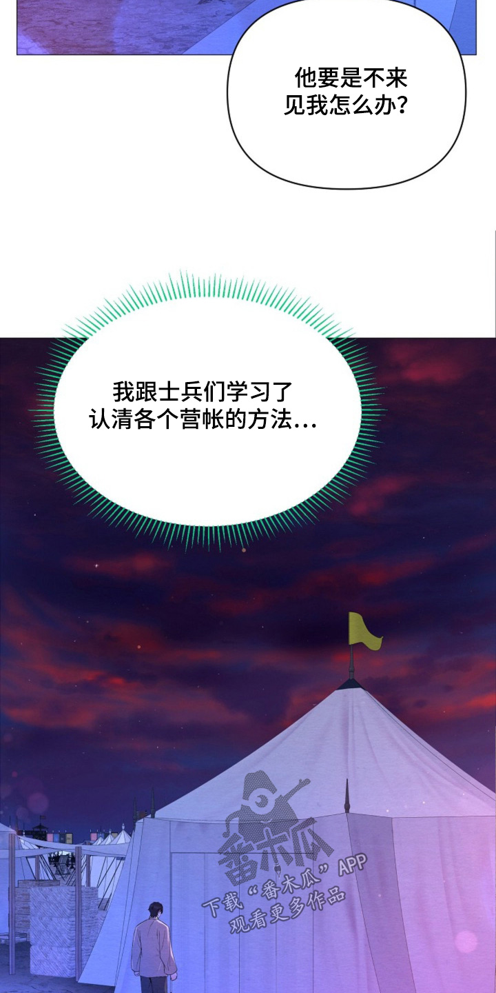 乱世之下手游下载漫画,第43章：为他献出一切5图