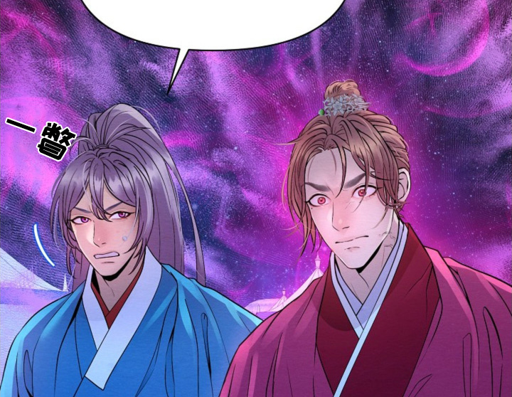 乱世之花漫画,第36章：生气2图