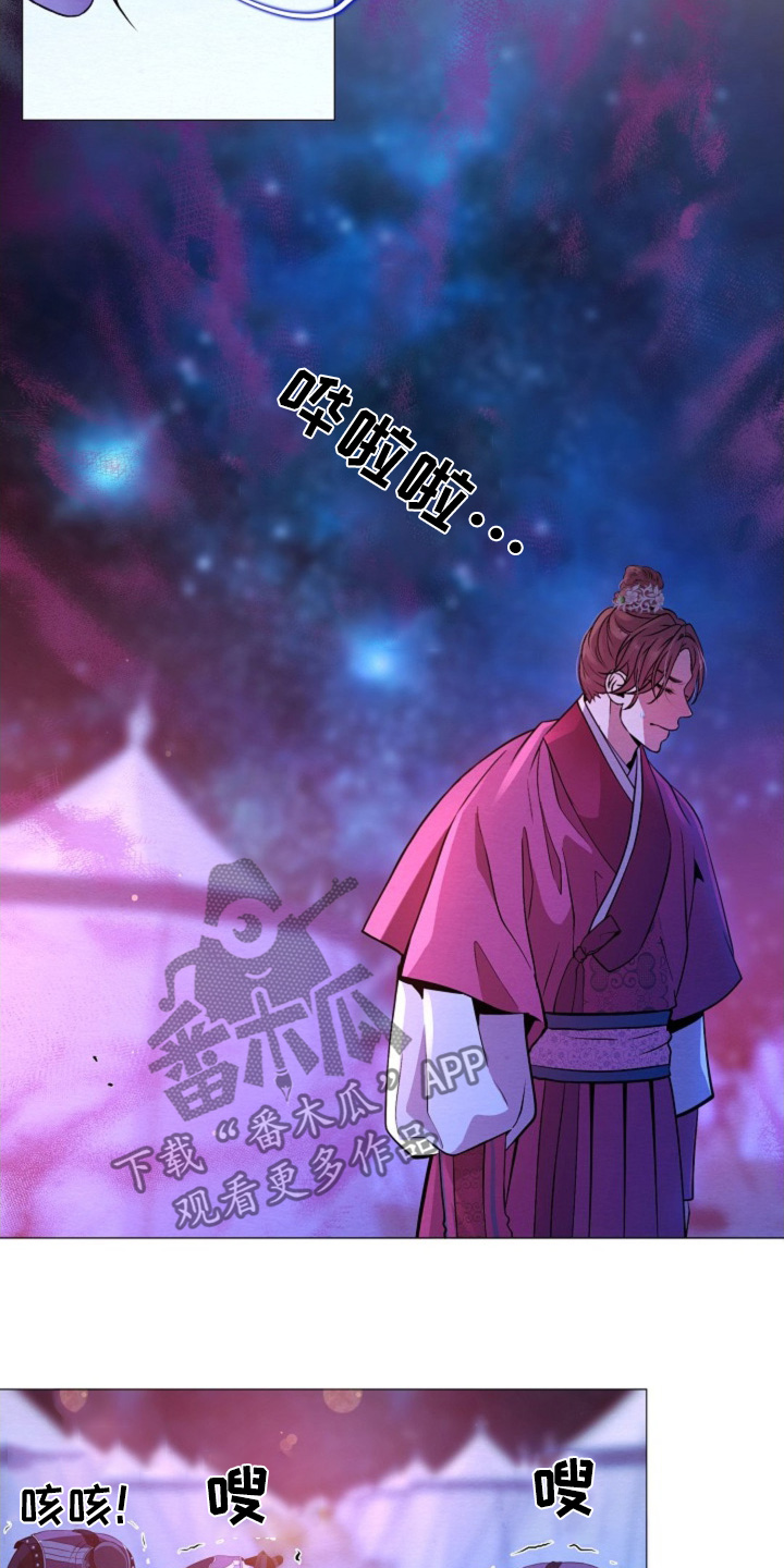 乱世之花漫画,第39章：放了他们5图