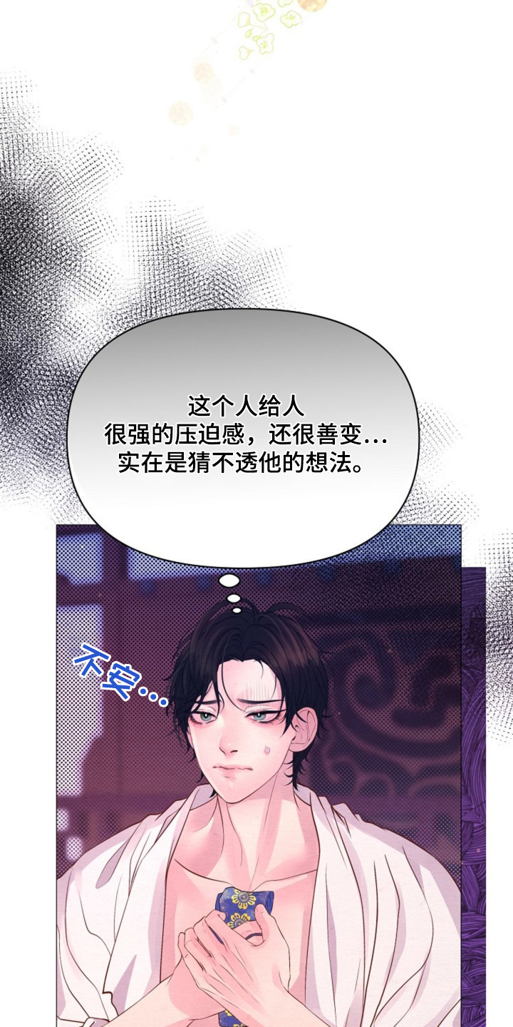 乱世之下手游下载漫画,第43章：为他献出一切1图