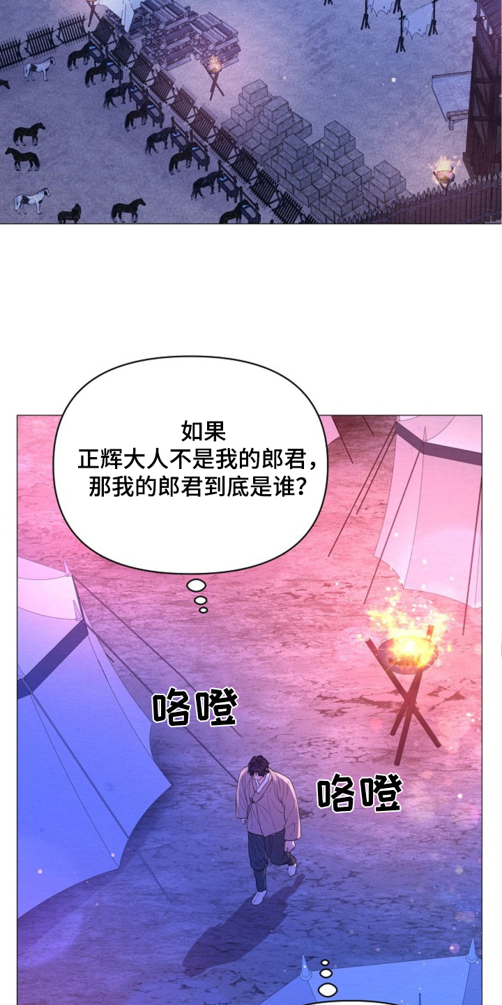 乱世之下手游下载漫画,第43章：为他献出一切4图