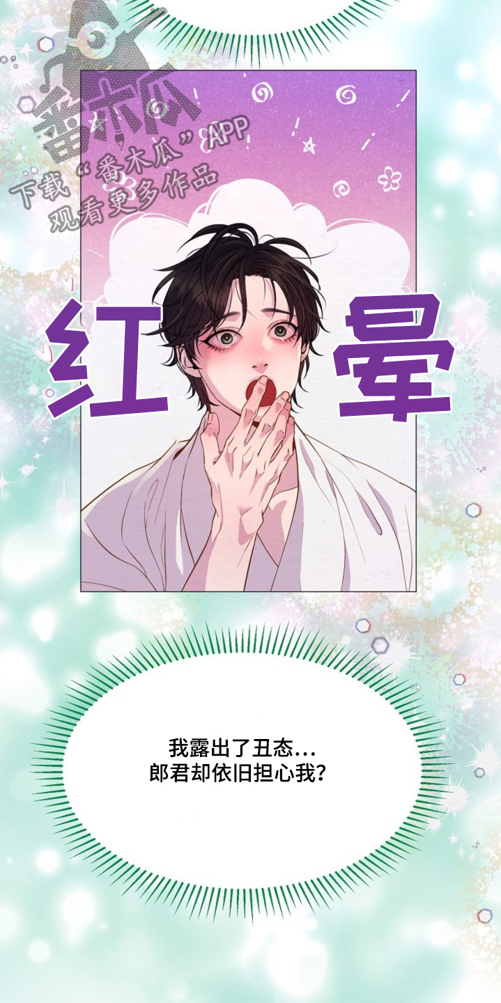 乱世之中我为王漫画,第40章：这是两码事5图