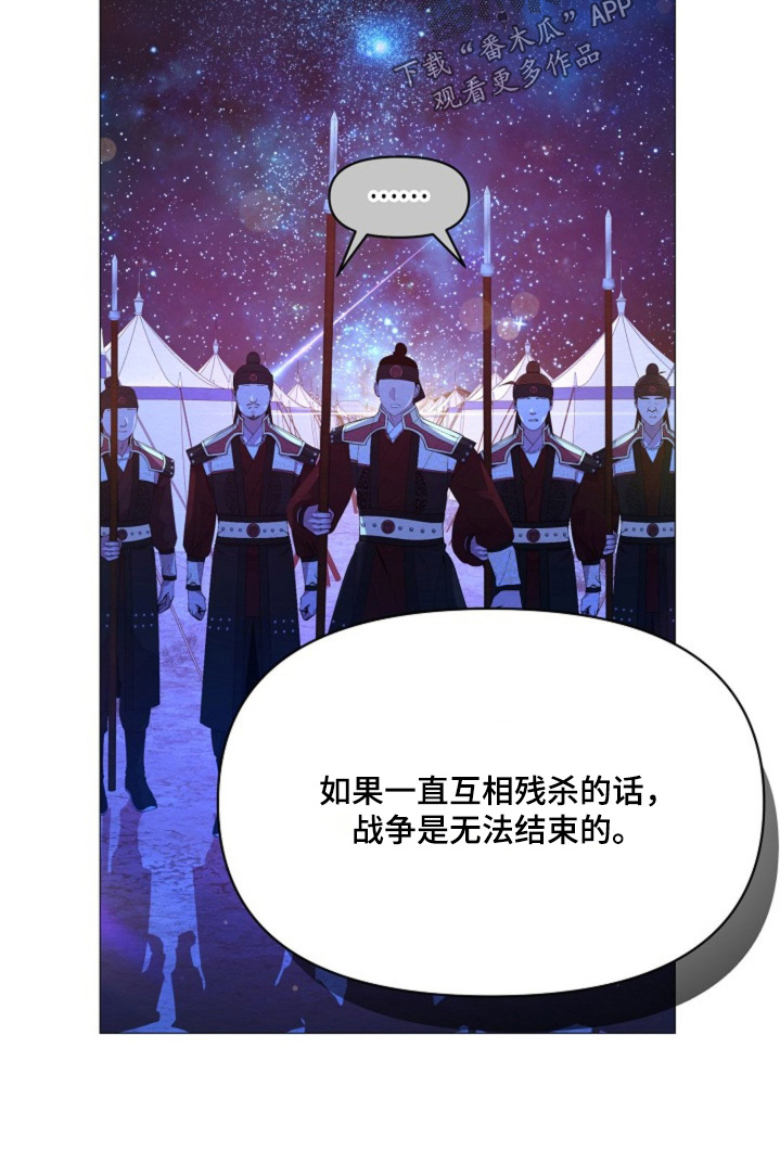 乱世之王张作霖漫画,第37章：不可以杀2图