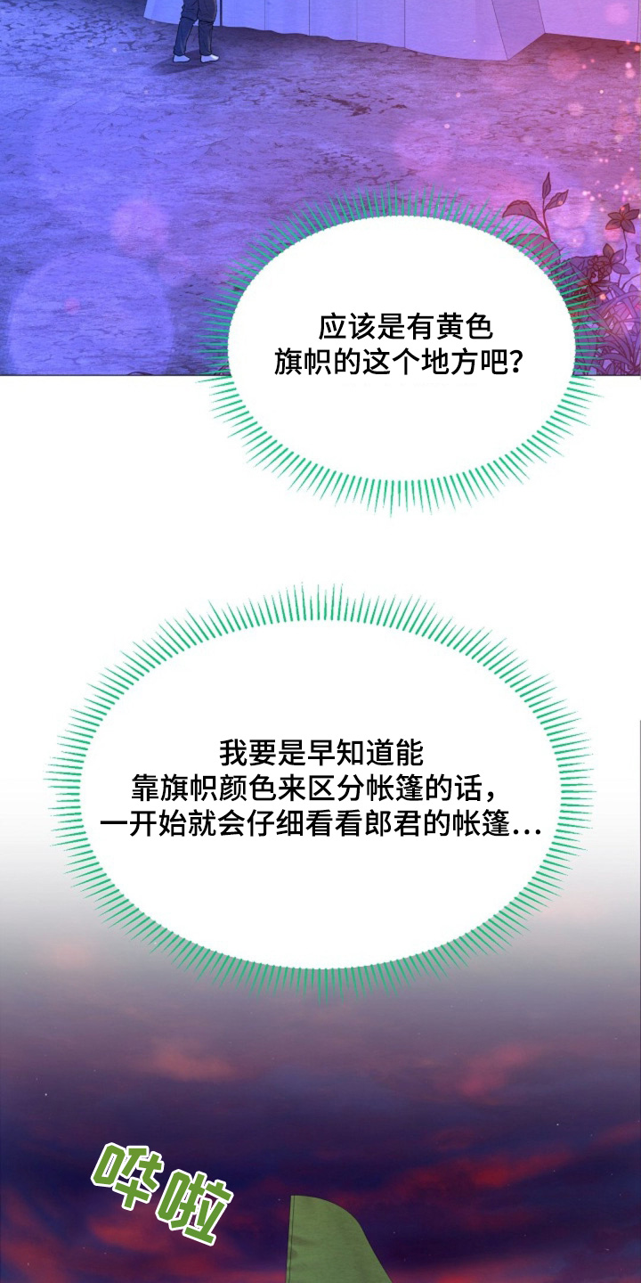 乱世之下手游下载漫画,第43章：为他献出一切1图
