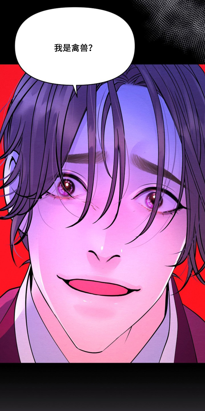 乱世之中我为王漫画,第41章：重要的东西5图