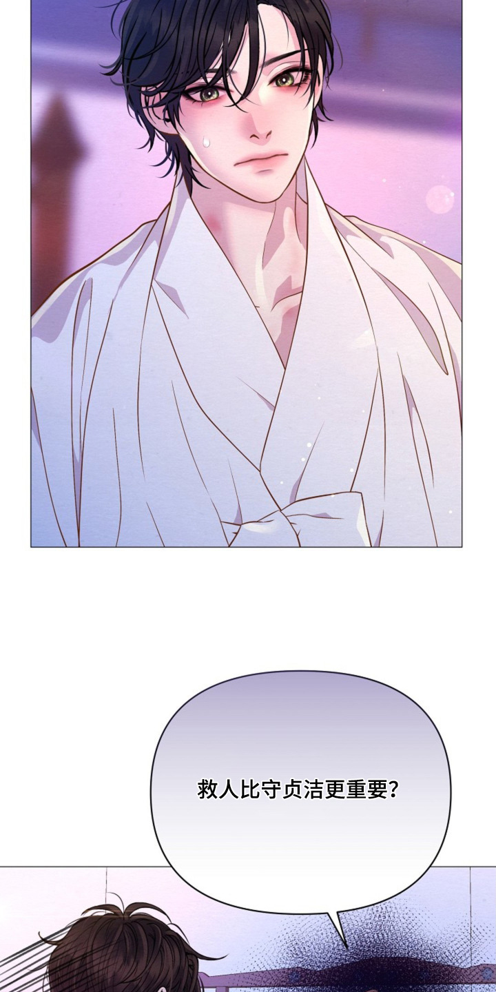 乱世之争下一句漫画,第40章：这是两码事3图