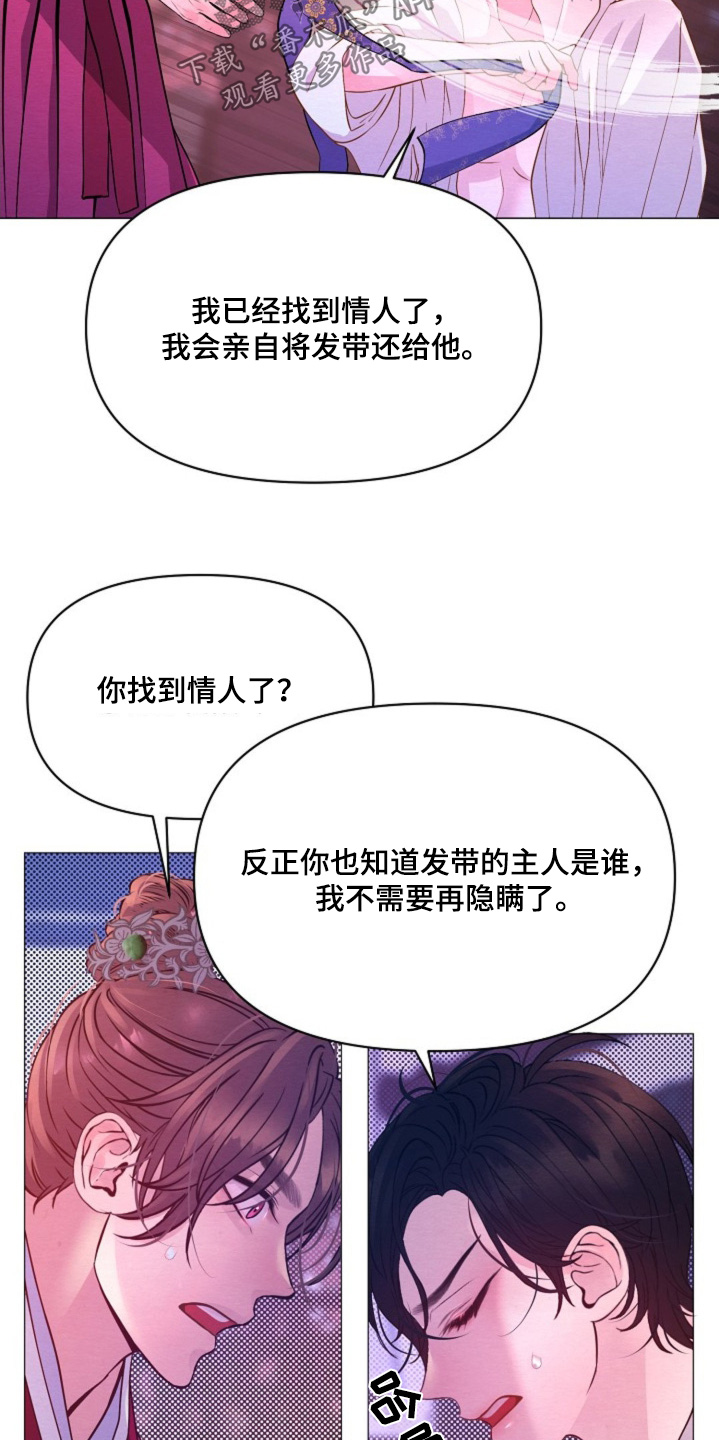 第42章：它的主人4