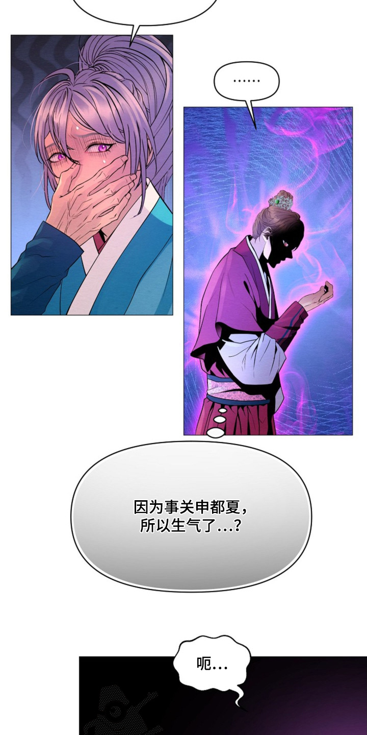 乱世之相漫画,第35章：抓住1图