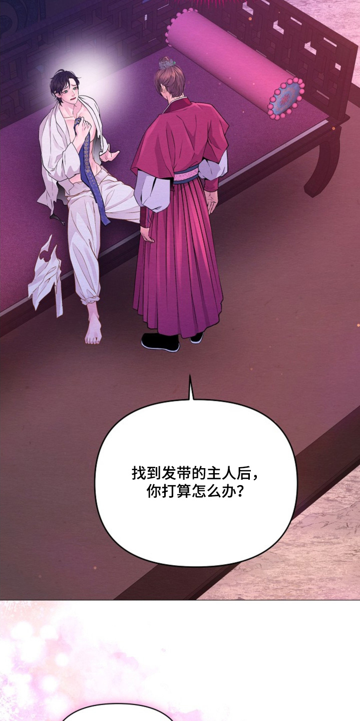 第42章：它的主人2