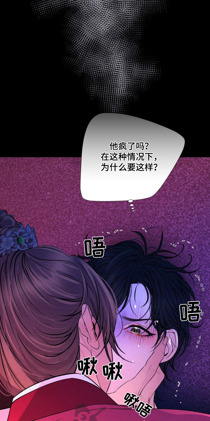 乱世之花漫画,第41章：重要的东西3图
