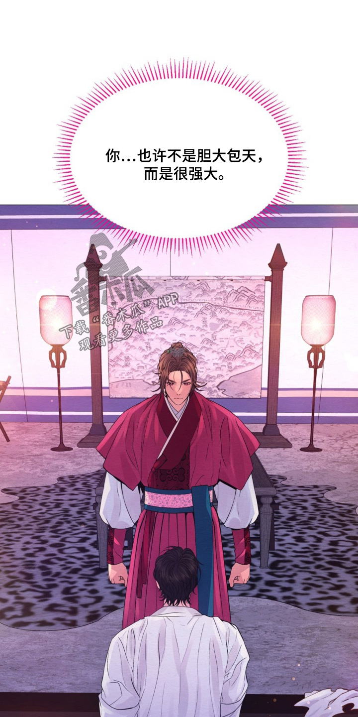 乱世之野望漫画,第43章：为他献出一切2图