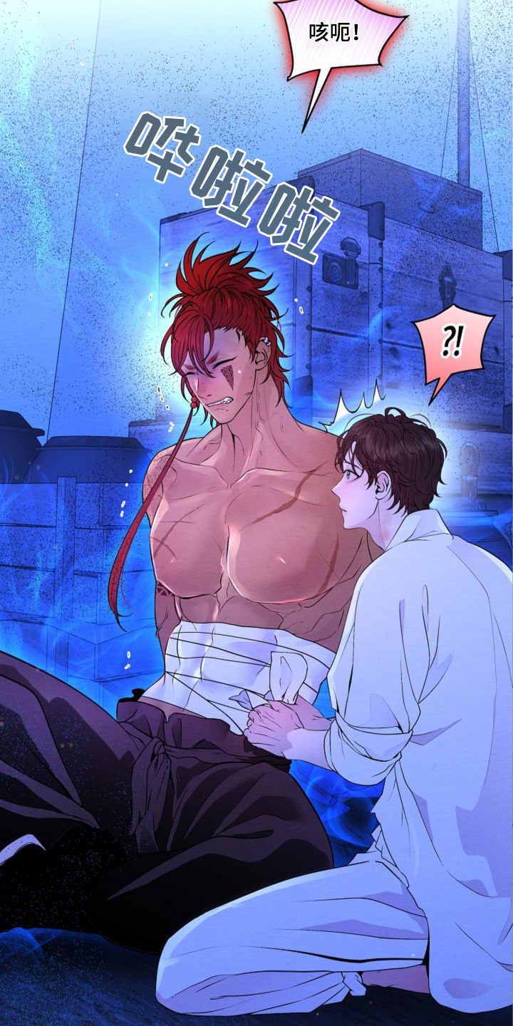 乱世之花漫画,第32章：你受伤了4图