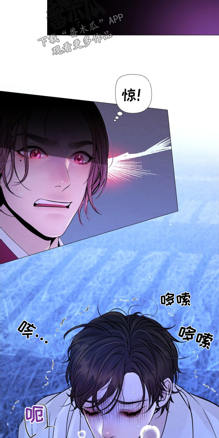 乱世之相漫画,第35章：抓住2图