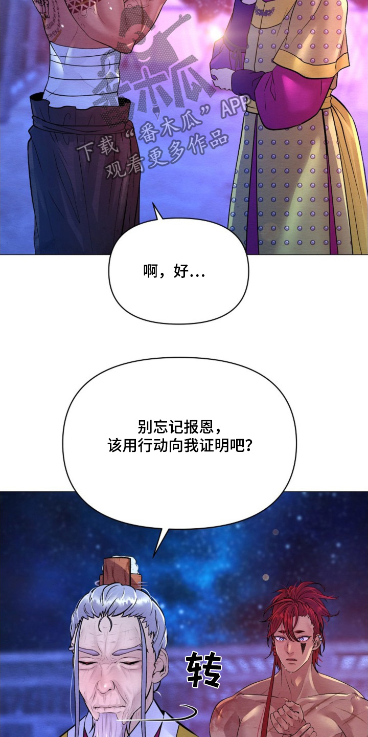 乱世之花漫画,第39章：放了他们4图