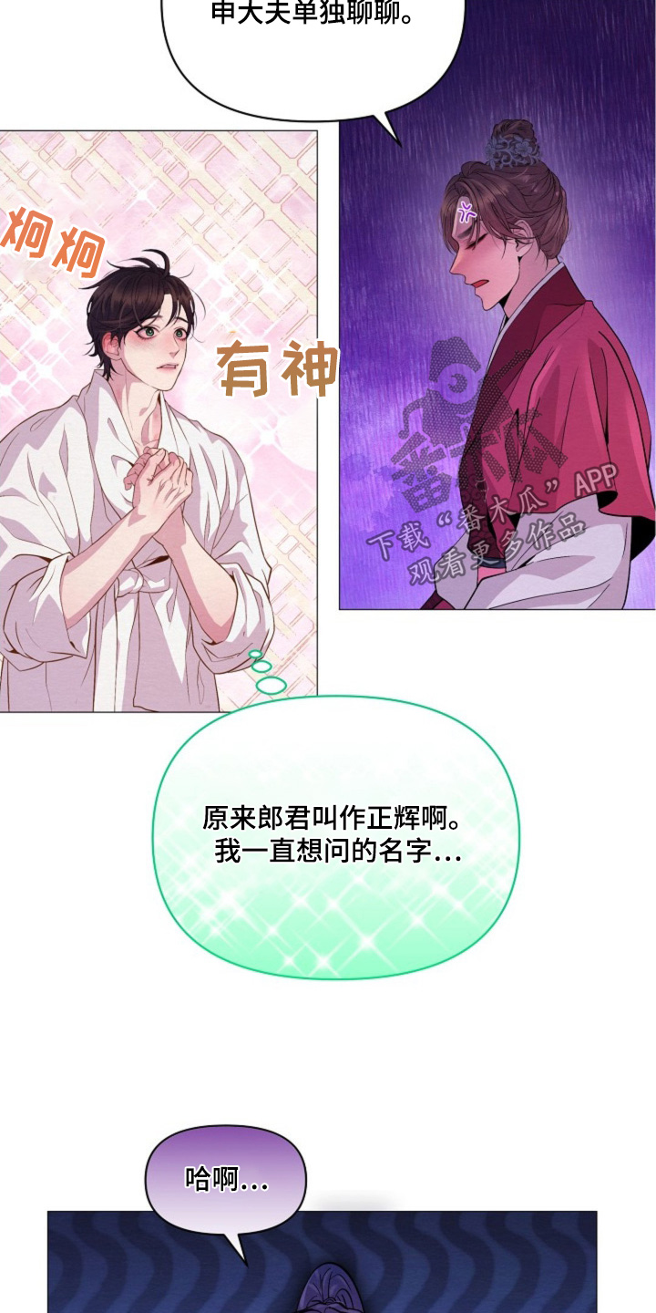 乱世之中打仗漫画,第40章：这是两码事3图