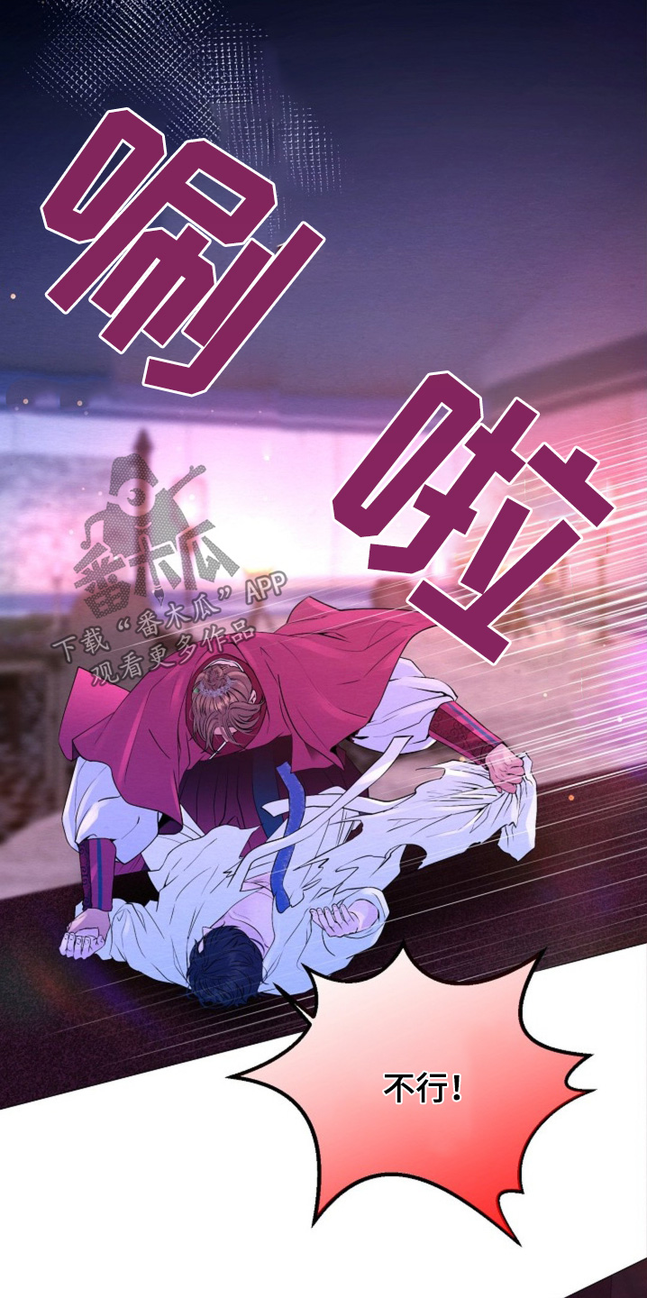 乱世之中我为王漫画,第41章：重要的东西4图