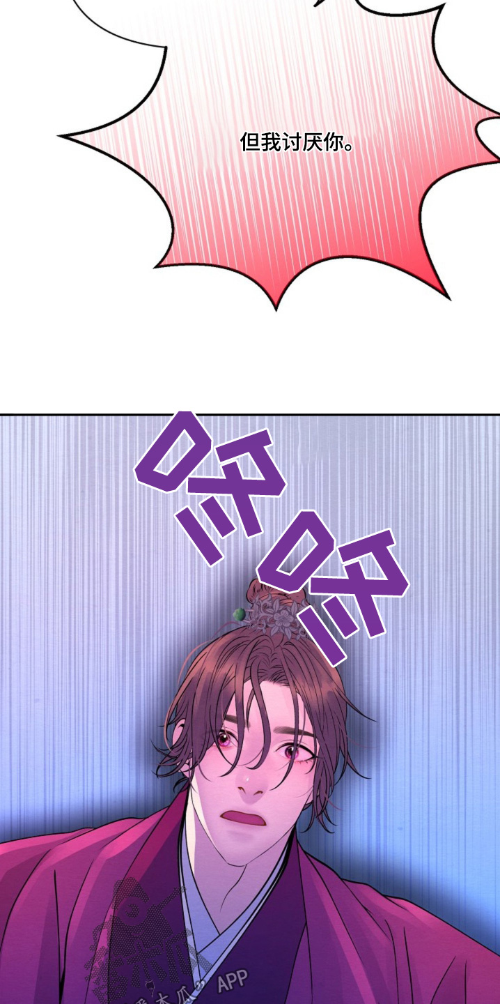 乱世之中我为王漫画,第41章：重要的东西1图