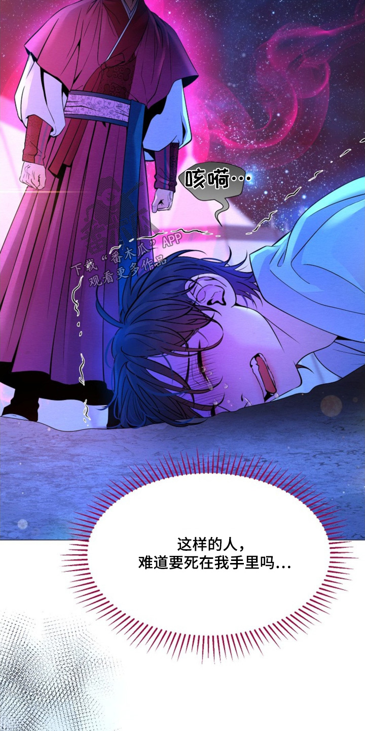 乱世之花漫画,第38章：我归顺你1图