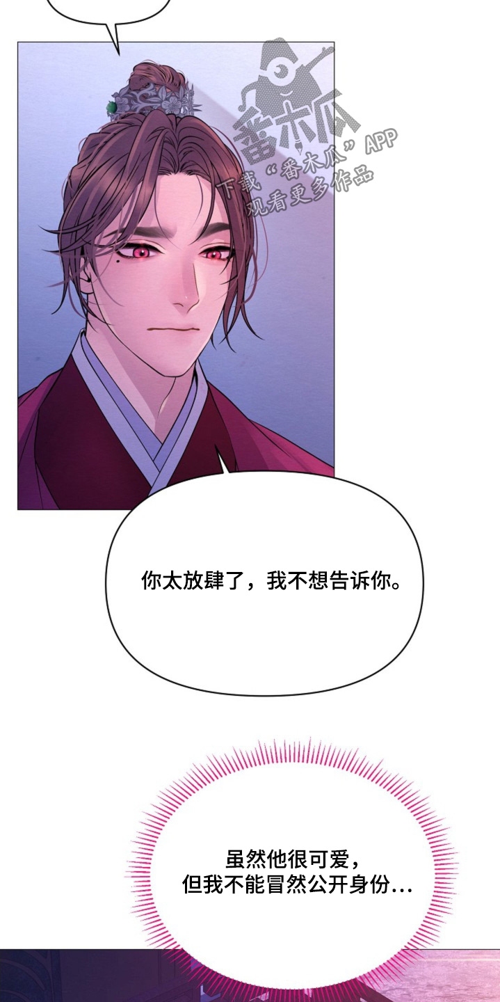 第42章：它的主人1