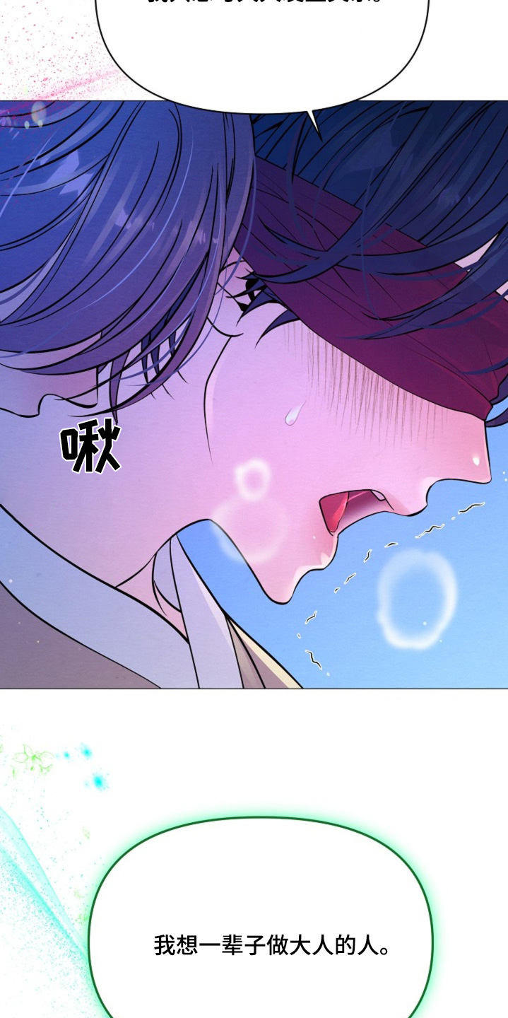 乱世之野望漫画,第44章：不能暴露5图