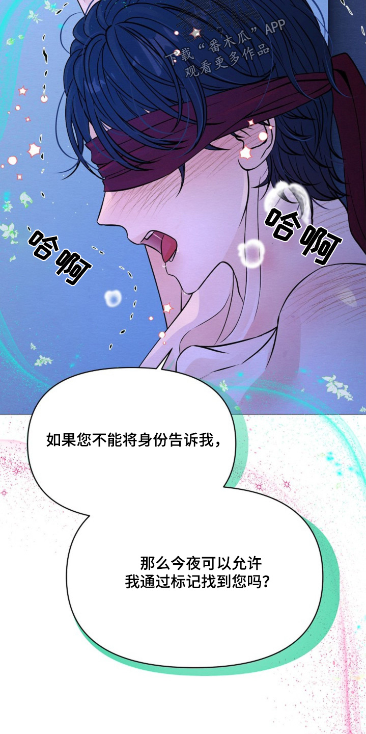 乱世之魔漫画,第44章：不能暴露4图