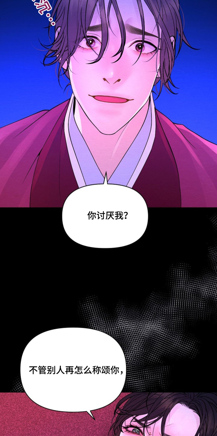 乱世之中我为王漫画,第41章：重要的东西3图