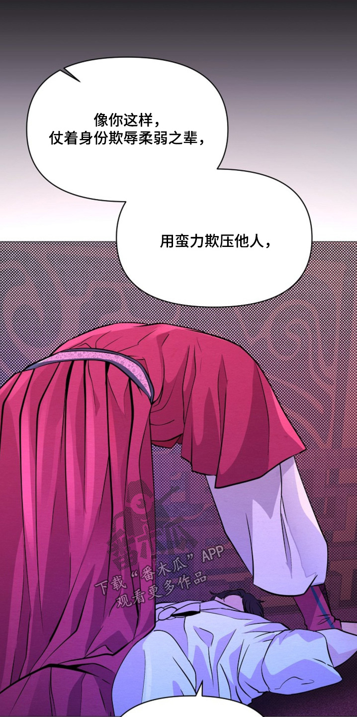 乱世之中我为王漫画,第41章：重要的东西1图
