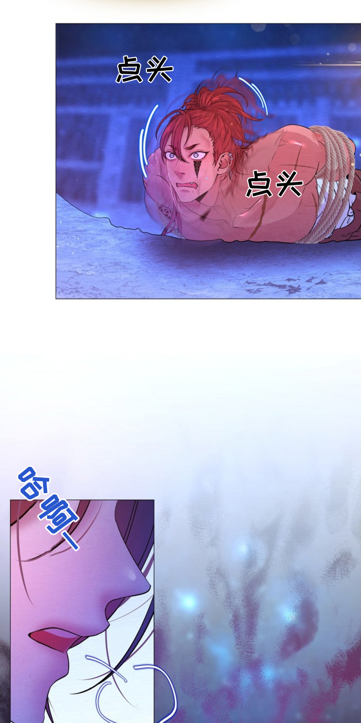 乱世之花漫画,第39章：放了他们4图