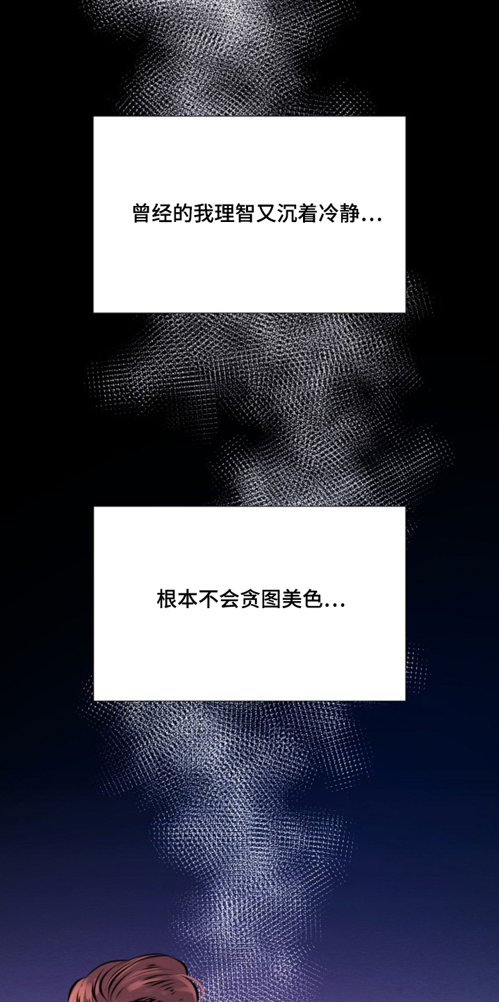 乱世之花漫画,第41章：重要的东西1图