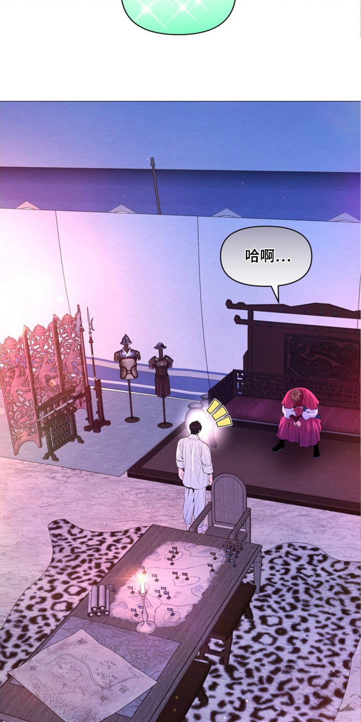乱世之中打仗漫画,第40章：这是两码事5图