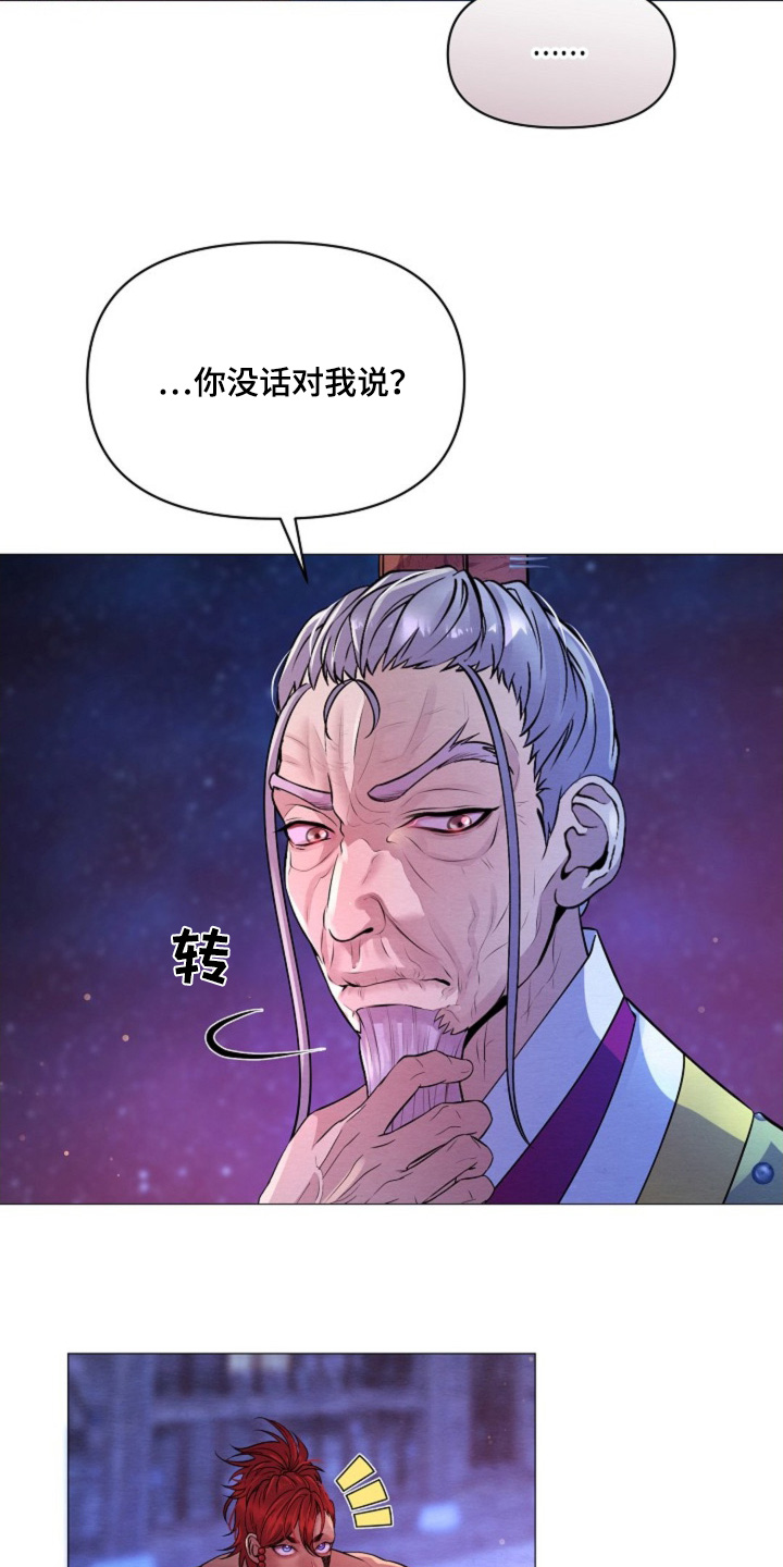 乱世之花漫画,第39章：放了他们2图