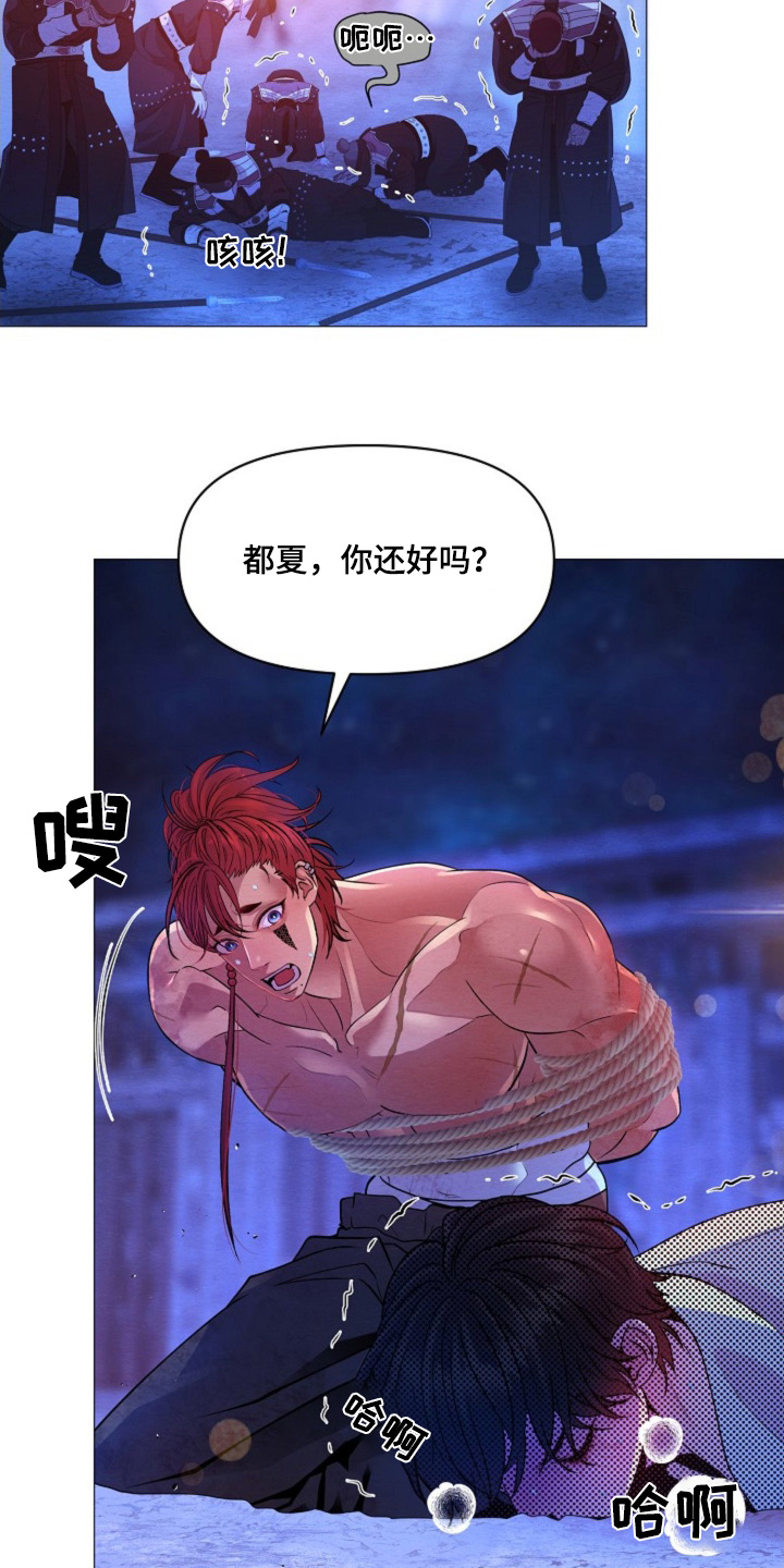 乱世之花漫画,第39章：放了他们1图