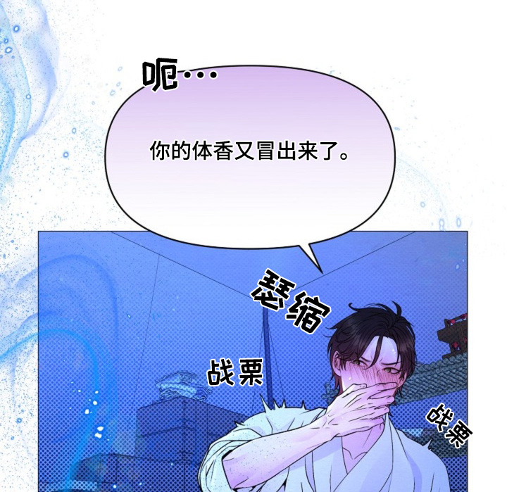 乱世之花漫画,第33章：你的敌人5图