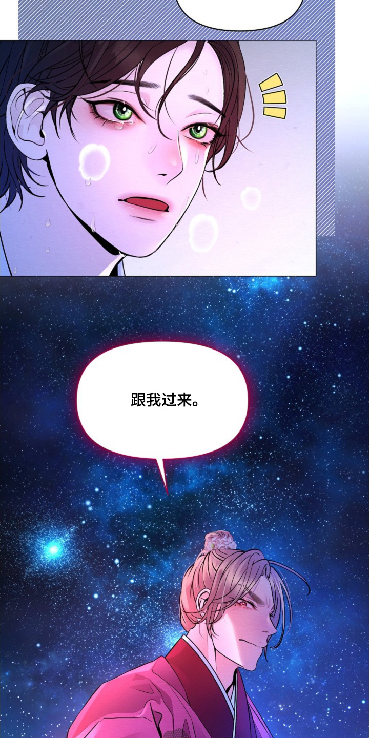 乱世之花漫画,第39章：放了他们3图