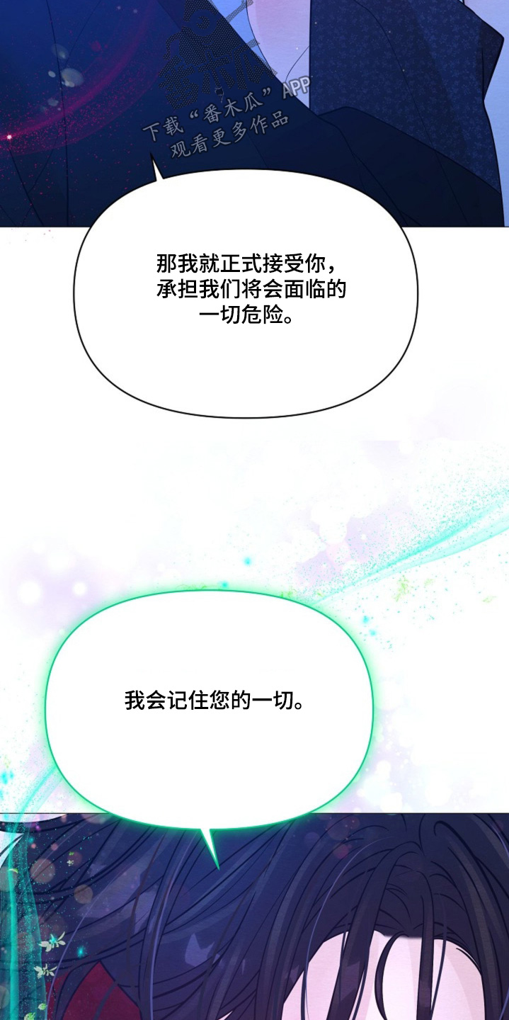 乱世之花漫画,第44章：不能暴露2图