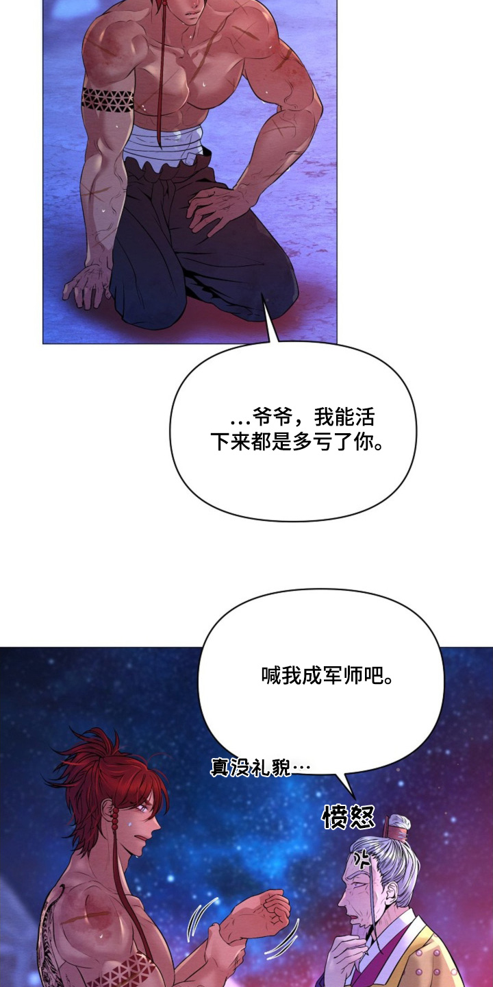 乱世之花漫画,第39章：放了他们3图