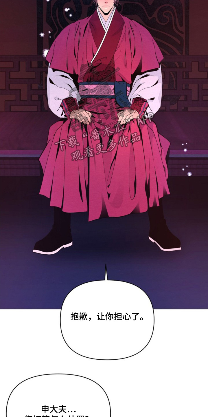 乱世之中我为王漫画,第40章：这是两码事1图